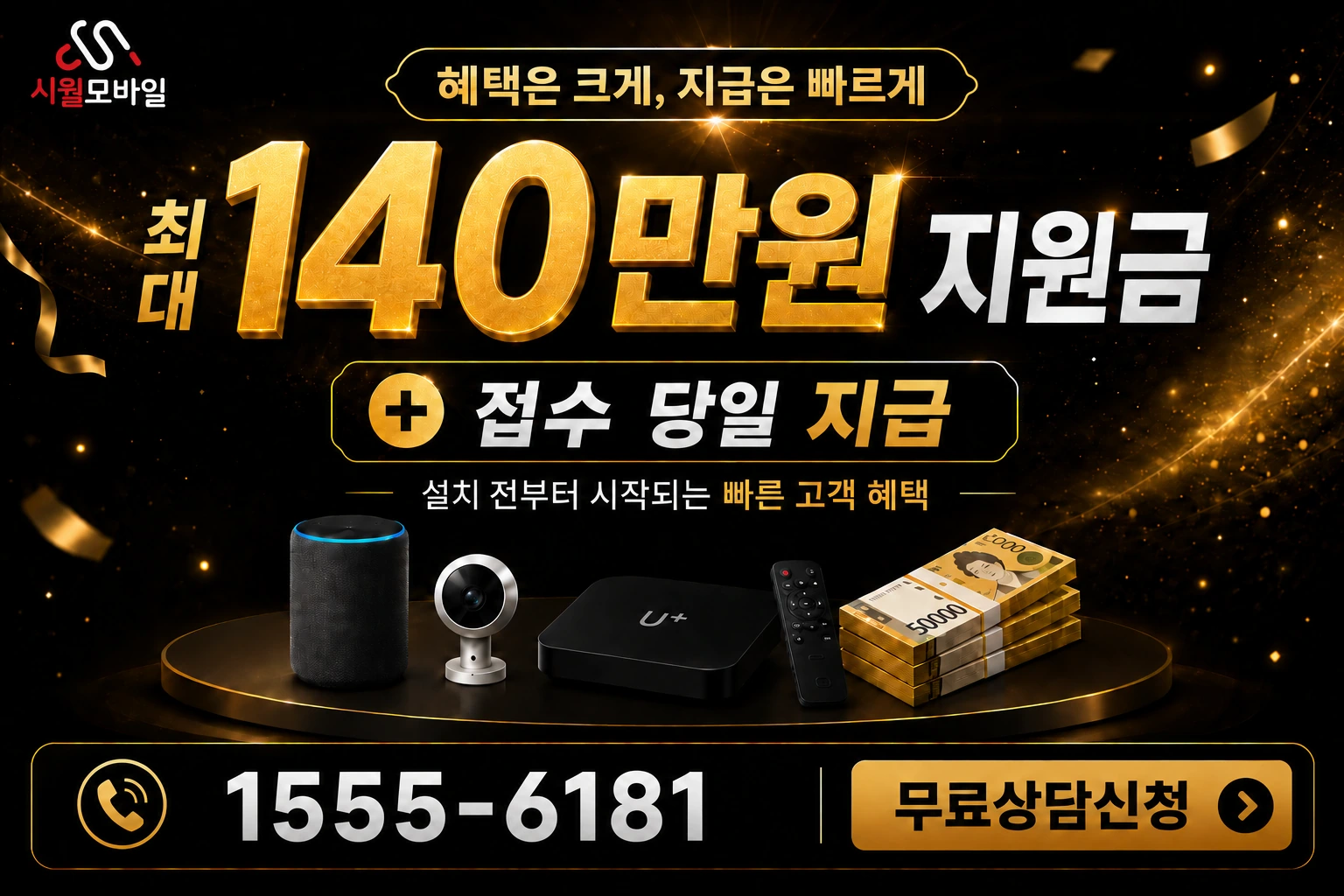 부산시 부산진구 전포동 인터넷 가입 혜택 안내