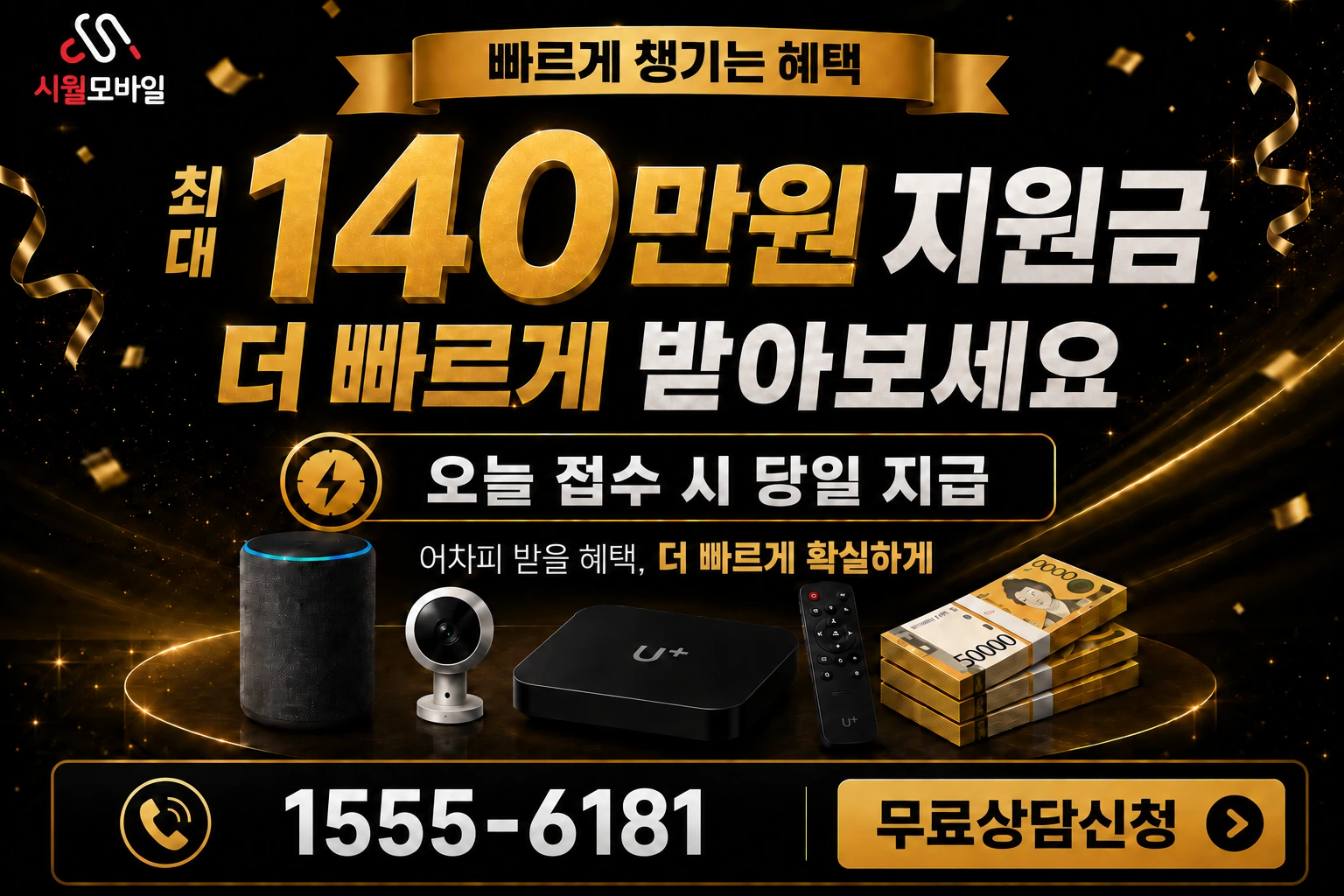 서산시 부석면 대두리 인터넷 가입 혜택 안내