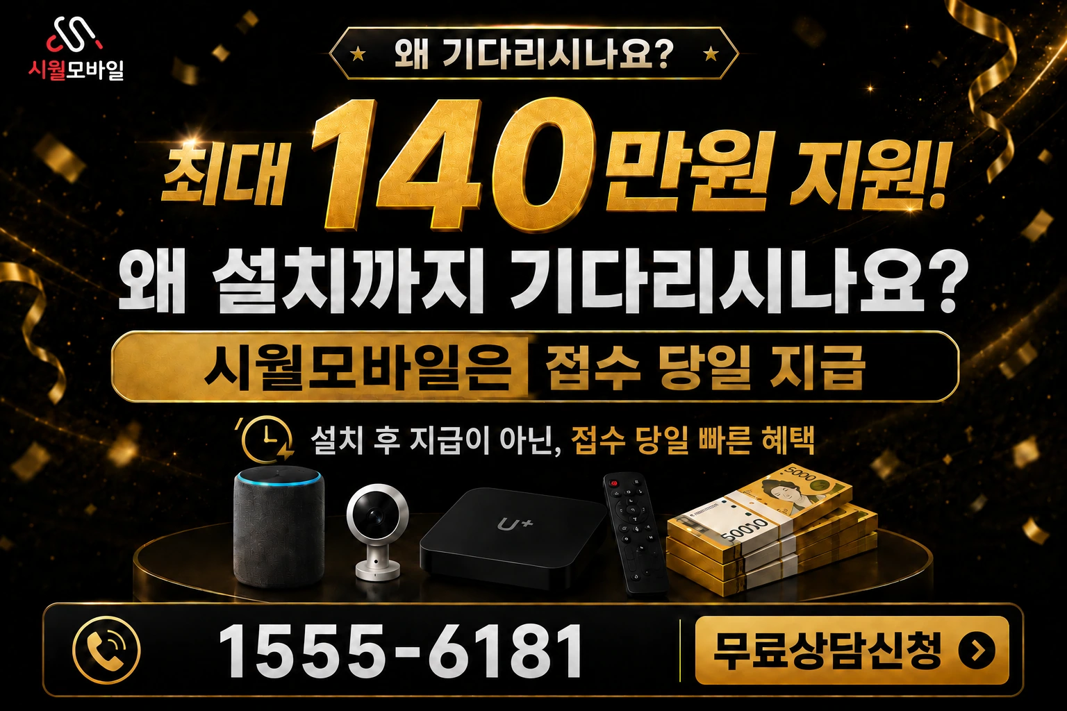 대구시 중구 대신1동 인터넷 가입 혜택 안내
