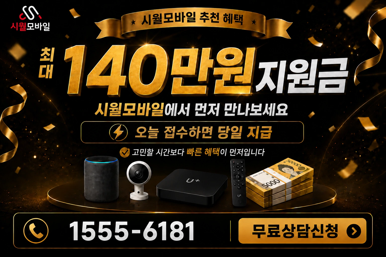 영일군 신광면 안덕동 인터넷 가입 혜택 안내